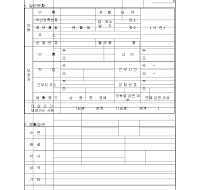 생활기록부(어린이집) 생활기록부(어린이집)